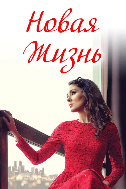 Download A New Life (2020) Dual Audio {Hindi-Russian} WEB-DL 480p [400MB] | 720p [940MB] | 1080p [2GB]